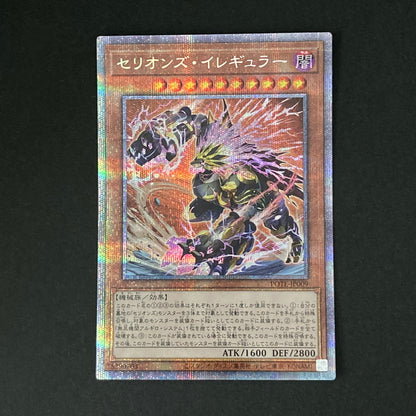 【中古品】 遊戯王 セリオンズ・イレギュラー プリズマティックシークレットレア POTE-JP009 プリシク トレーディングカード 068-260703-SH-15-hon 万代Net店