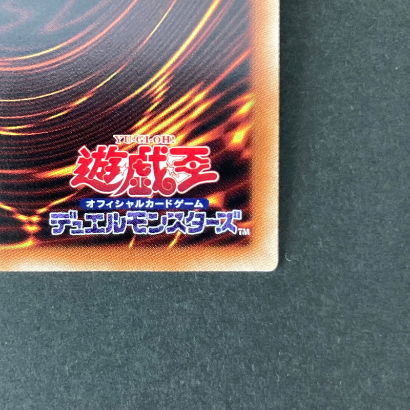 【中古品】 遊戯王 セリオンズ・イレギュラー プリズマティックシークレットレア POTE-JP009 プリシク トレーディングカード 068-260703-SH-15-hon 万代Net店