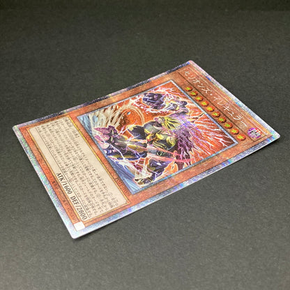 【中古品】 遊戯王 セリオンズ・イレギュラー プリズマティックシークレットレア POTE-JP009 プリシク トレーディングカード 068-260703-SH-15-hon 万代Net店