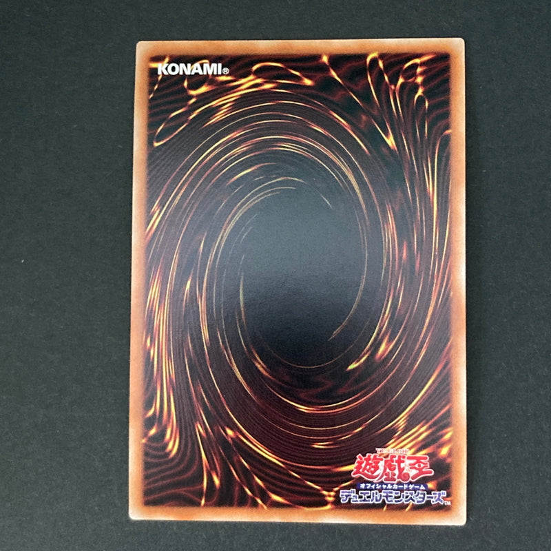 【中古品】 遊戯王 セリオンズ・イレギュラー プリズマティックシークレットレア POTE-JP009 プリシク トレーディングカード 068-260703-SH-15-hon 万代Net店