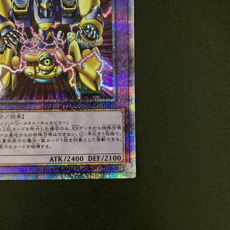 【中古品】 遊戯王OCGデュエルモンスターズ XZ-キャタピラー・キャノン PSE プリズマティックシークレットレア WPP2-JPS03 トレーディングカード 068-260630-kk-08-hon 万代Net店