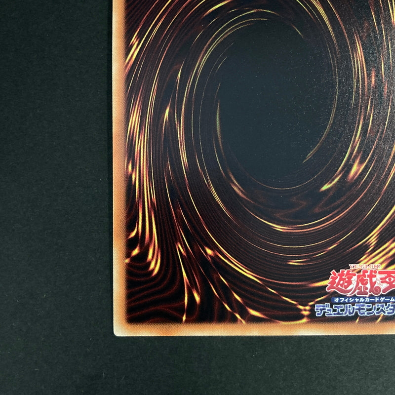 【中古品】 遊戯王OCGデュエルモンスターズ 青眼の精霊龍 ブルーアイズ・スピリット・ドラゴン SE シークレットレア SHVI-JP052SE トレーディングカード 068-260630-kk-05-hon 万代Net店