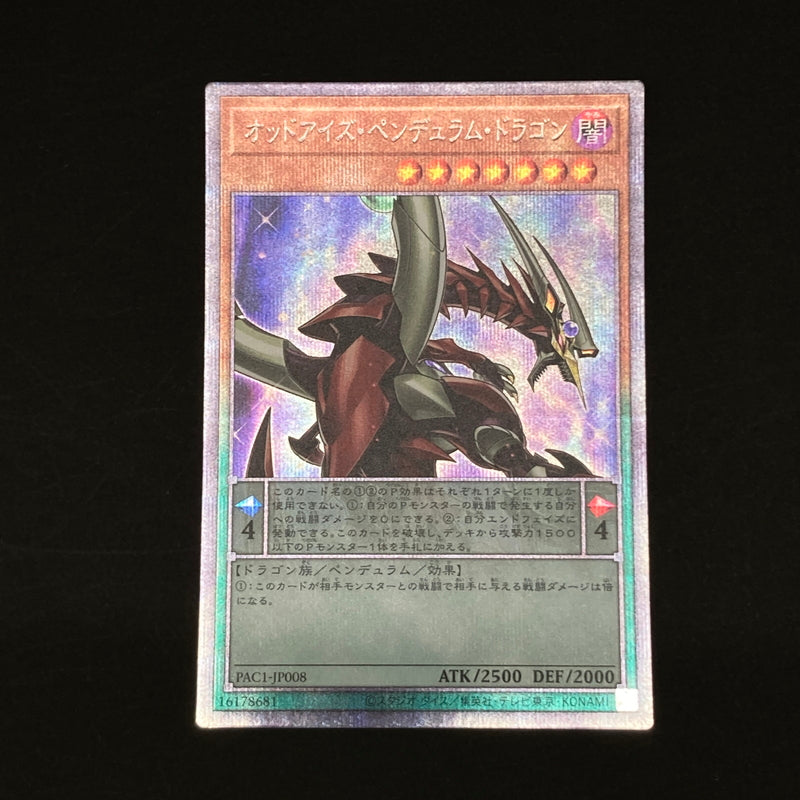 【中古品】 遊戯王 オッドアイズ・ペンデュラム・ドラゴン プリズマティックシークレットレア PAC1-JP008 プリシク トレーディングカード 068-260703-SH-13-hon 万代Net店