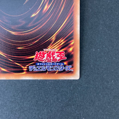 【中古品】 遊戯王 オッドアイズ・ペンデュラム・ドラゴン プリズマティックシークレットレア PAC1-JP008 プリシク トレーディングカード 068-260703-SH-13-hon 万代Net店