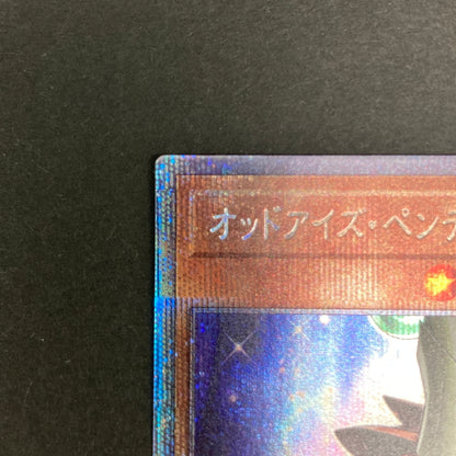 【中古品】 遊戯王 オッドアイズ・ペンデュラム・ドラゴン プリズマティックシークレットレア PAC1-JP008 プリシク トレーディングカード 068-260703-SH-13-hon 万代Net店