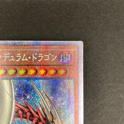 【中古品】 遊戯王 オッドアイズ・ペンデュラム・ドラゴン プリズマティックシークレットレア PAC1-JP008 プリシク トレーディングカード 068-260703-SH-13-hon 万代Net店