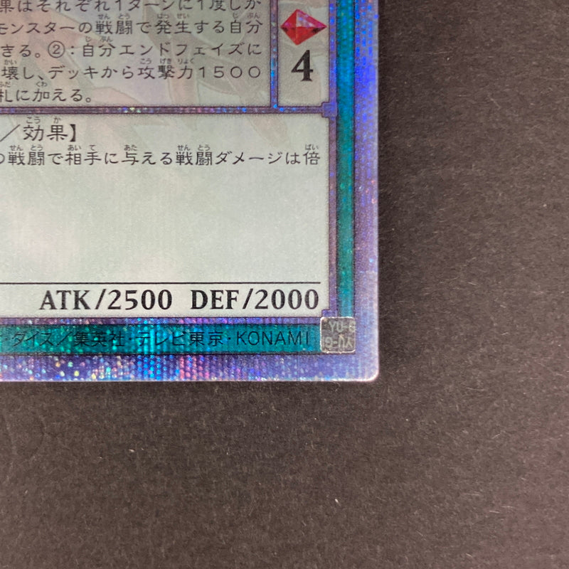 【中古品】 遊戯王 オッドアイズ・ペンデュラム・ドラゴン プリズマティックシークレットレア PAC1-JP008 プリシク トレーディングカード 068-260703-SH-13-hon 万代Net店