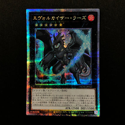 【中古品】 遊戯王 エヴォルカイザー・ラーズ 25thシークレット DUNE-JP043 25thシク QCシク 068-260628-SH-29-hon 万代Net店