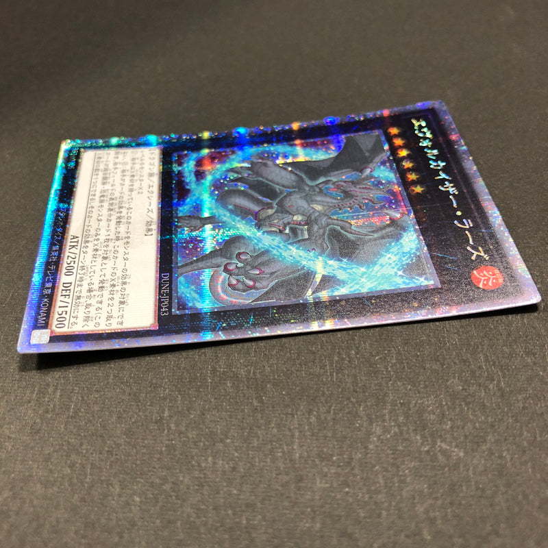 【中古品】 遊戯王 エヴォルカイザー・ラーズ 25thシークレット DUNE-JP043 25thシク QCシク 068-260628-SH-29-hon 万代Net店