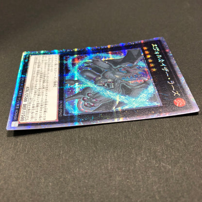 【中古品】 遊戯王 エヴォルカイザー・ラーズ 25thシークレット DUNE-JP043 25thシク QCシク 068-260628-SH-29-hon 万代Net店