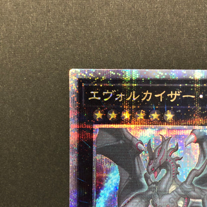 【中古品】 遊戯王 エヴォルカイザー・ラーズ 25thシークレット DUNE-JP043 25thシク QCシク 068-260628-SH-29-hon 万代Net店