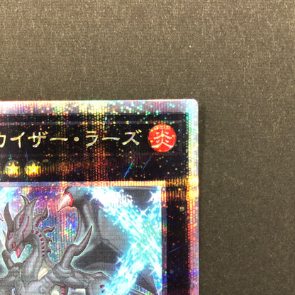 【中古品】 遊戯王 エヴォルカイザー・ラーズ 25thシークレット DUNE-JP043 25thシク QCシク 068-260628-SH-29-hon 万代Net店