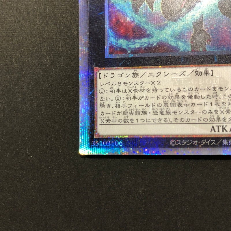【中古品】 遊戯王 エヴォルカイザー・ラーズ 25thシークレット DUNE-JP043 25thシク QCシク 068-260628-SH-29-hon 万代Net店