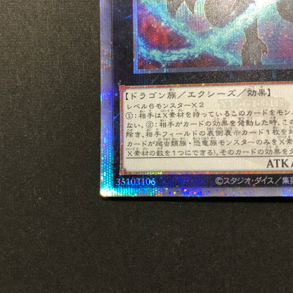 【中古品】 遊戯王 エヴォルカイザー・ラーズ 25thシークレット DUNE-JP043 25thシク QCシク 068-260628-SH-29-hon 万代Net店