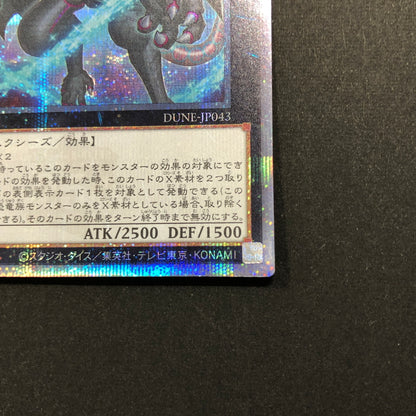【中古品】 遊戯王 エヴォルカイザー・ラーズ 25thシークレット DUNE-JP043 25thシク QCシク 068-260628-SH-29-hon 万代Net店