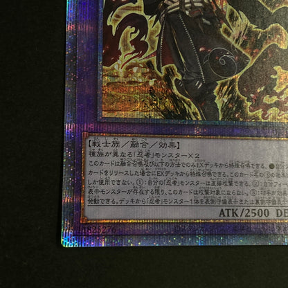 【中古品】 遊戯王OCGデュエルモンスターズ 戎の忍者ー冥禪 PSE プリズマティックシークレットレア DABL-JP040PSE トレーディングカード 068-260630-kk-16-hon 万代Net店