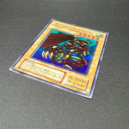 【中古品】 遊戯王 サイバティック・ワイバーン ウルトラレア G3-01 トレーディングカード 068-260725-SH-05-hon 万代Net店