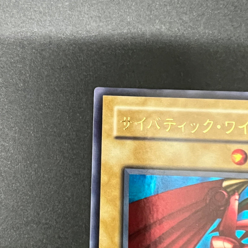 【中古品】 遊戯王 サイバティック・ワイバーン ウルトラレア G3-01 トレーディングカード 068-260725-SH-05-hon 万代Net店