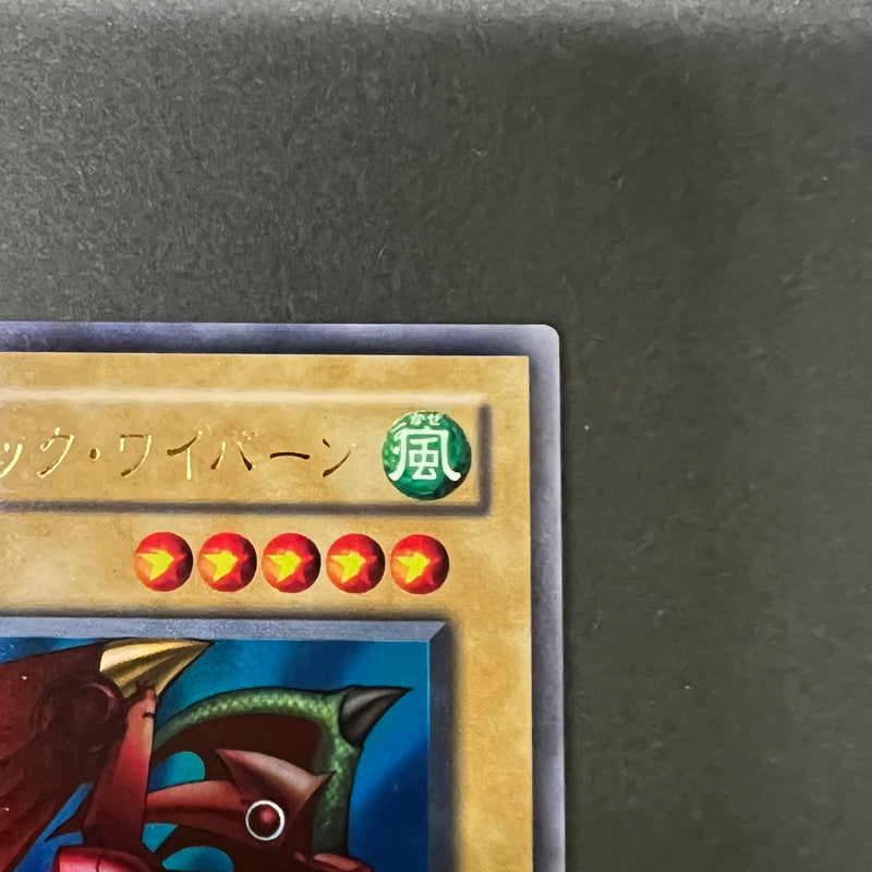 【中古品】 遊戯王 サイバティック・ワイバーン ウルトラレア G3-01 トレーディングカード 068-260725-SH-05-hon 万代Net店