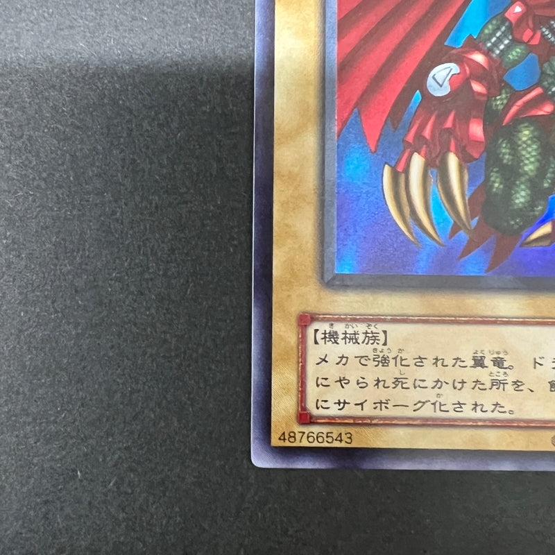 【中古品】 遊戯王 サイバティック・ワイバーン ウルトラレア G3-01 トレーディングカード 068-260725-SH-05-hon 万代Net店