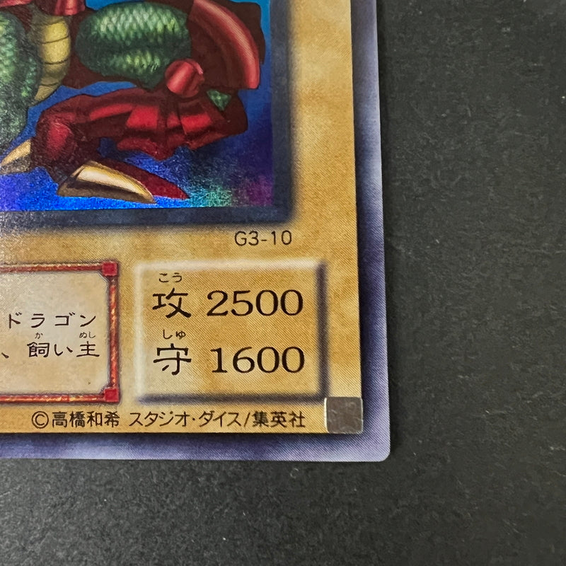 【中古品】 遊戯王 サイバティック・ワイバーン ウルトラレア G3-01 トレーディングカード 068-260725-SH-05-hon 万代Net店