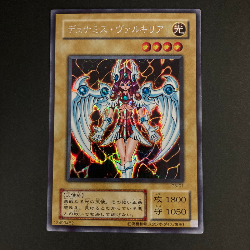 【中古品】 遊戯王OCGデュエルモンスターズ デュナミス・ヴァルキリア SE シークレットレア G3-01SE トレーディングカード 068-260630-kk-15-hon 万代Net店
