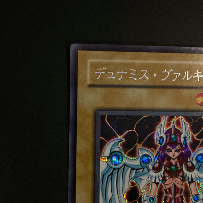 【中古品】 遊戯王OCGデュエルモンスターズ デュナミス・ヴァルキリア SE シークレットレア G3-01SE トレーディングカード 068-260630-kk-15-hon 万代Net店