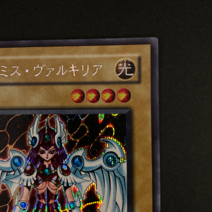 【中古品】 遊戯王OCGデュエルモンスターズ デュナミス・ヴァルキリア SE シークレットレア G3-01SE トレーディングカード 068-260630-kk-15-hon 万代Net店
