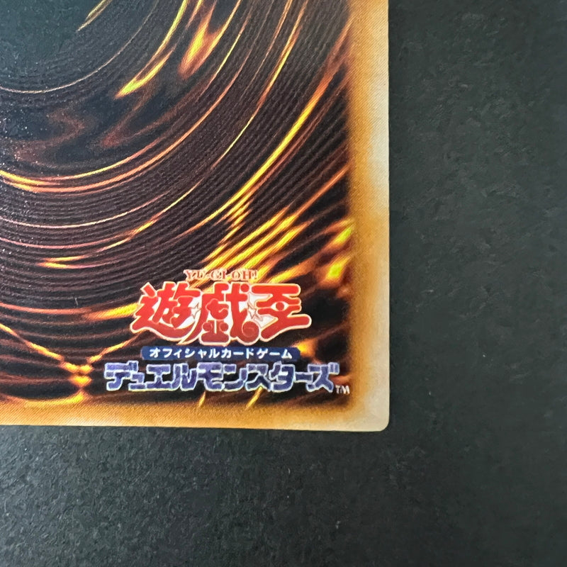 【中古品】 遊戯王 メテオ・ドラゴン ウルトラレア 番号無し シングルカード トレーディングカード 068-260725-SH-04-hon 万代Net店