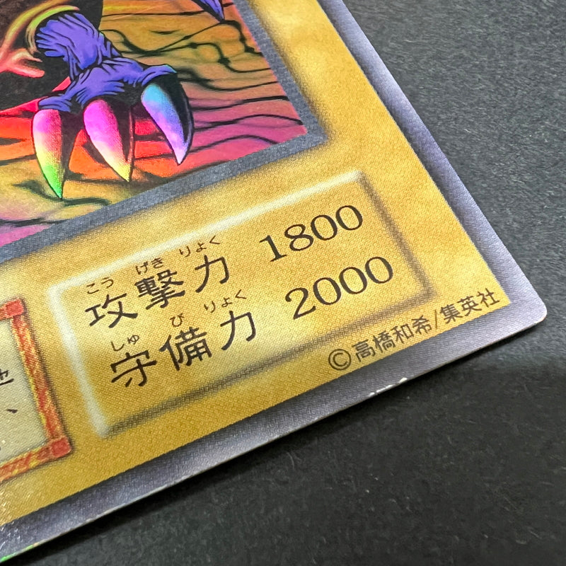 【中古品】 遊戯王 メテオ・ドラゴン ウルトラレア 番号無し シングルカード トレーディングカード 068-260725-SH-04-hon 万代Net店