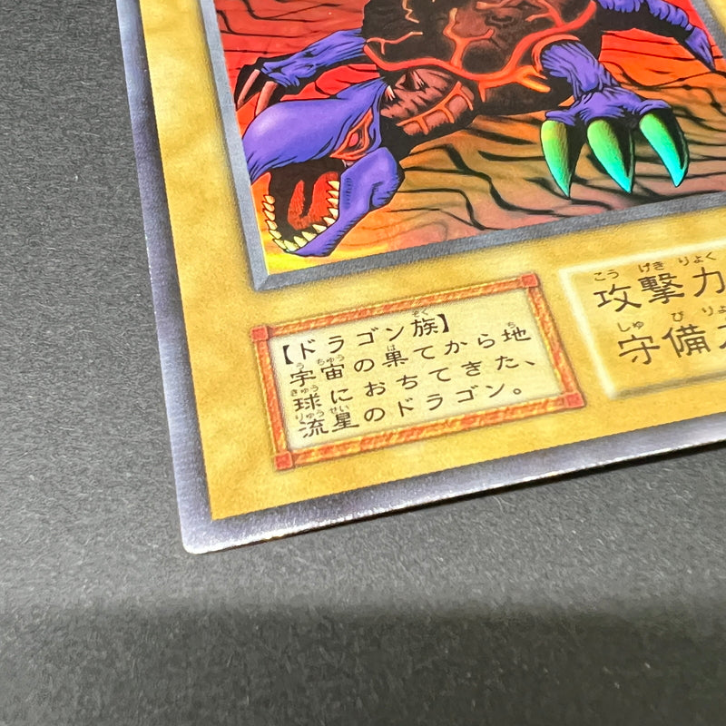 【中古品】 遊戯王 メテオ・ドラゴン ウルトラレア 番号無し シングルカード トレーディングカード 068-260725-SH-04-hon 万代Net店