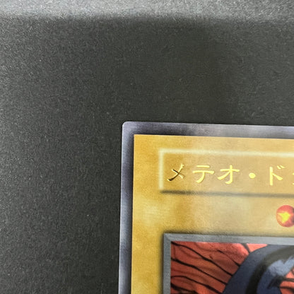 【中古品】 遊戯王 メテオ・ドラゴン ウルトラレア 番号無し シングルカード トレーディングカード 068-260725-SH-04-hon 万代Net店