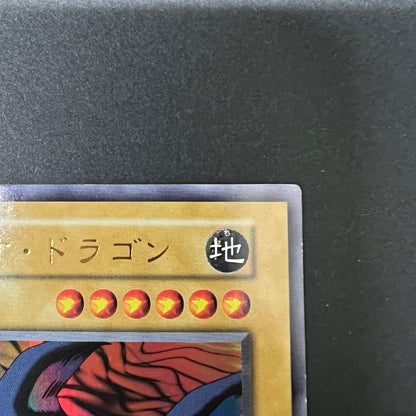 【中古品】 遊戯王 メテオ・ドラゴン ウルトラレア 番号無し シングルカード トレーディングカード 068-260725-SH-04-hon 万代Net店