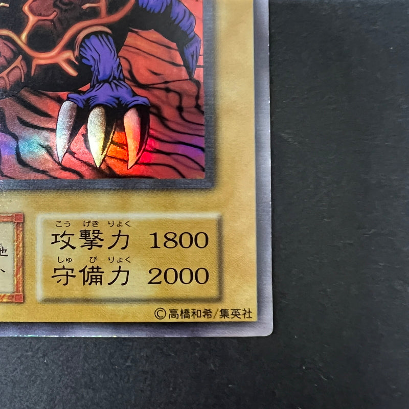 【中古品】 遊戯王 メテオ・ドラゴン ウルトラレア 番号無し シングルカード トレーディングカード 068-260725-SH-04-hon 万代Net店