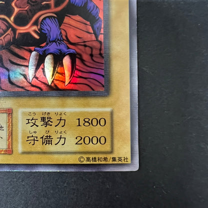 【中古品】 遊戯王 メテオ・ドラゴン ウルトラレア 番号無し シングルカード トレーディングカード 068-260725-SH-04-hon 万代Net店