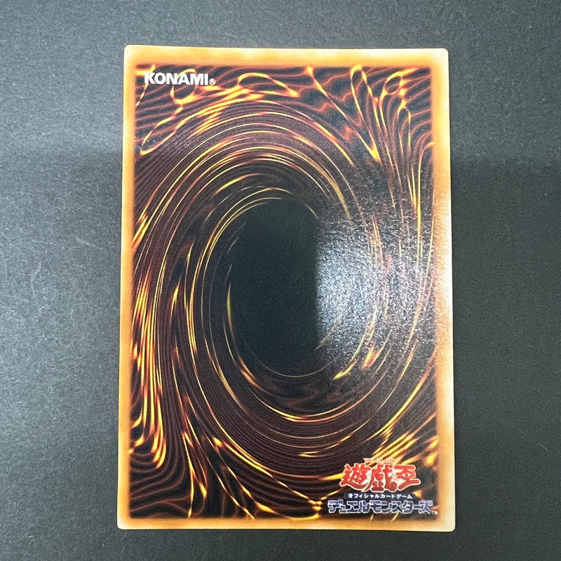 【中古品】 遊戯王 メテオ・ドラゴン ウルトラレア 番号無し シングルカード トレーディングカード 068-260725-SH-04-hon 万代Net店