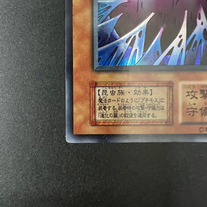 【中古品】 遊戯王 進化の繭 スーパーレア 番号無し シングルカードトレーディングカード 068-260725-SH-02-hon 万代Net店