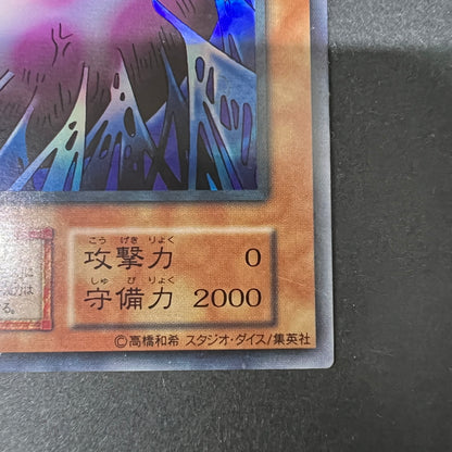 【中古品】 遊戯王 進化の繭 スーパーレア 番号無し シングルカードトレーディングカード 068-260725-SH-02-hon 万代Net店