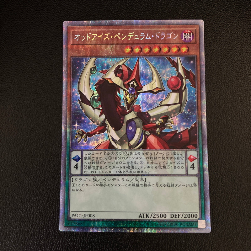 【中古品】 遊戯王 オッドアイズ・ペンデュラム・ドラゴン 25thシークレットレア PAC1-JP008 25thシク QCシク トレーディングカード 068-260702-SH-27-hon 万代Net店