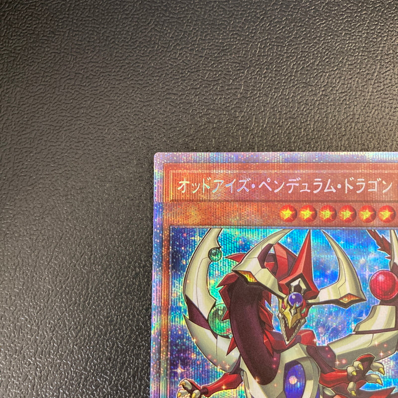 【中古品】 遊戯王 オッドアイズ・ペンデュラム・ドラゴン 25thシークレットレア PAC1-JP008 25thシク QCシク トレーディングカード 068-260702-SH-27-hon 万代Net店