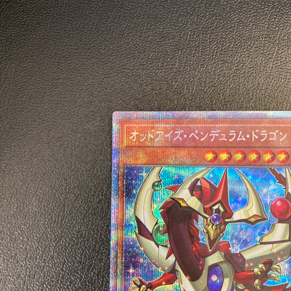 【中古品】 遊戯王 オッドアイズ・ペンデュラム・ドラゴン 25thシークレットレア PAC1-JP008 25thシク QCシク トレーディングカード 068-260702-SH-27-hon 万代Net店