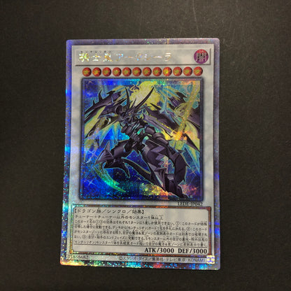 【中古品】 遊戯王 騎士皇アークシーラ 25thシークレット LEDE-JP042 25thシク QCシク 068-260628-SH-28-hon 万代Net店