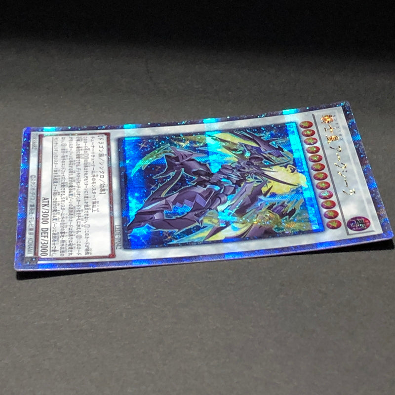 【中古品】 遊戯王 騎士皇アークシーラ 25thシークレット LEDE-JP042 25thシク QCシク 068-260628-SH-28-hon 万代Net店