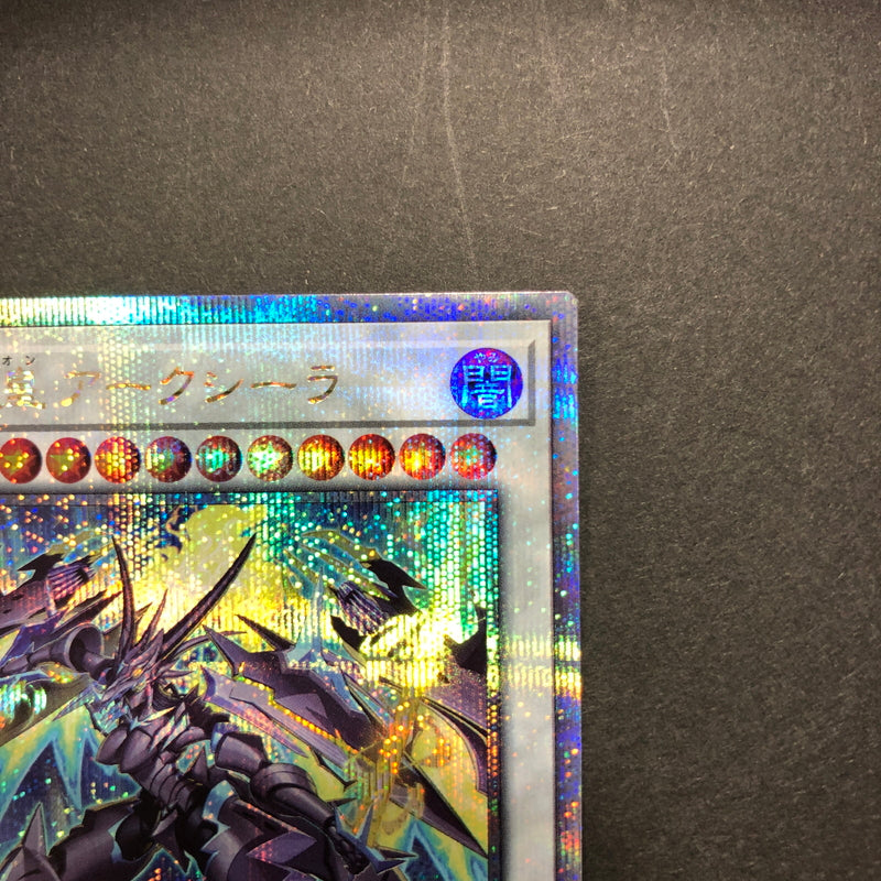 【中古品】 遊戯王 騎士皇アークシーラ 25thシークレット LEDE-JP042 25thシク QCシク 068-260628-SH-28-hon 万代Net店