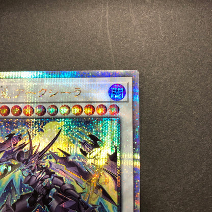 【中古品】 遊戯王 騎士皇アークシーラ 25thシークレット LEDE-JP042 25thシク QCシク 068-260628-SH-28-hon 万代Net店