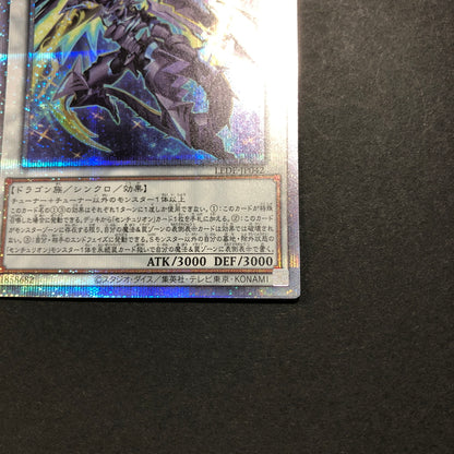【中古品】 遊戯王 騎士皇アークシーラ 25thシークレット LEDE-JP042 25thシク QCシク 068-260628-SH-28-hon 万代Net店