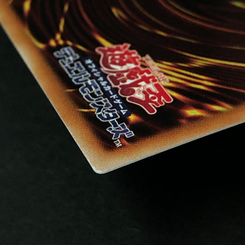 【中古品】 遊戯王 深淵の宣告者 20thシークレット SOFU-JP063 20thシク トレーディングカード 068-260716-SH-23-hon 万代Net店