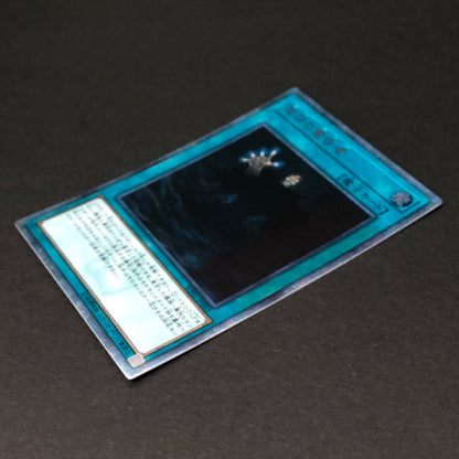 【中古品】 遊戯王 深淵の宣告者 20thシークレット SOFU-JP063 20thシク トレーディングカード 068-260716-SH-23-hon 万代Net店