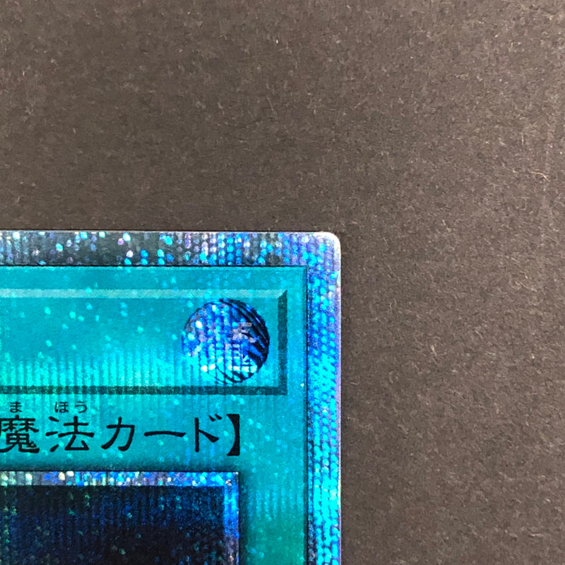 【中古品】 遊戯王 深淵の宣告者 20thシークレット SOFU-JP063 20thシク トレーディングカード 068-260716-SH-23-hon 万代Net店