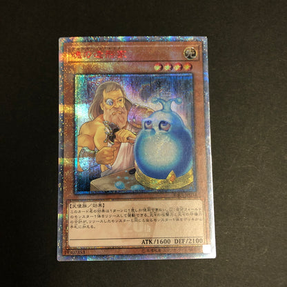【中古品】 遊戯王 魂の造形家 20thシークレット RIRA-JP034 20thシク トレーディングカード 068-260716-SH-24-hon 万代Net店
